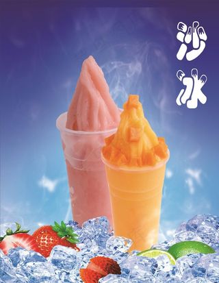 冰沙图片