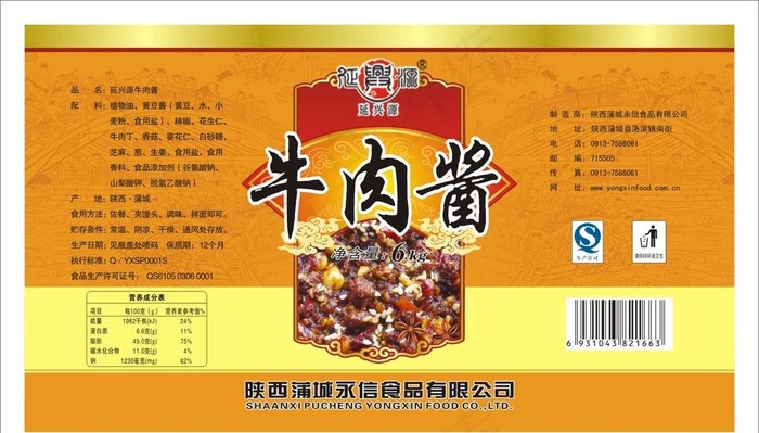 标签图片cdr矢量模版下载