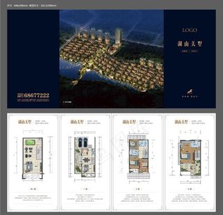 地产别墅四折页图片