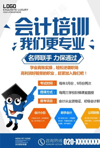 会计培训图片