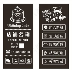 蛋糕店玻璃贴纸图片