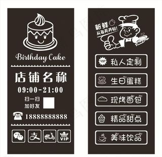 蛋糕店玻璃贴纸图片