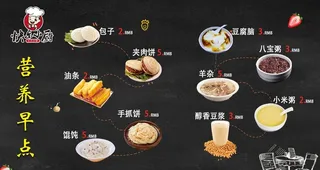 早点点菜单图片