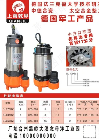 水泵电机海报喷绘图片