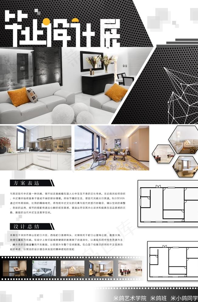 毕业设计图片(4724X7087(DPI:200))psd模版下载