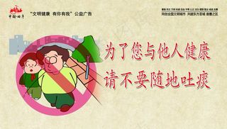 公益广告图片