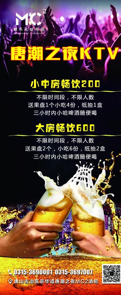 KTV展架图片(2268X5102(DPI:72))psd模版下载
