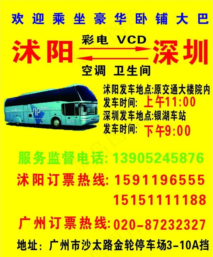 大巴图片cdr矢量模版下载