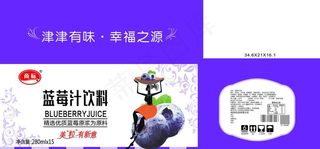 蓝莓汁饮料图片
