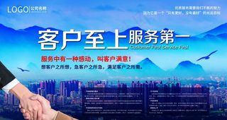 客户至上服务第一图片