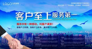 客户至上服务第一图片