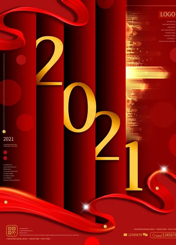 元旦图片(7087X9449(DPI:300))psd模版下载