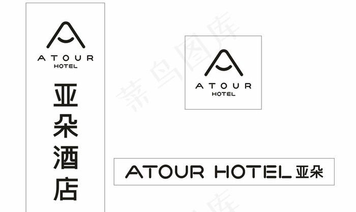 亚朵酒店矢量图图片