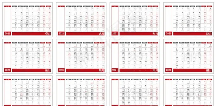 2021年日历图片ai矢量模版下载