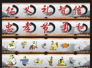 中国风义礼图片