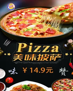 美味披萨图片