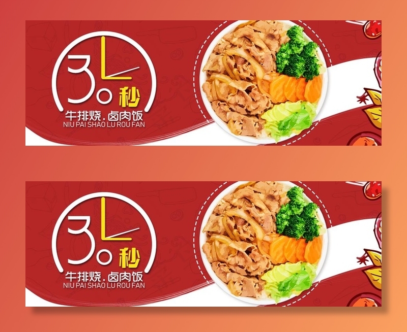 卤肉饭店招图片(1500X576(DPI:300))psd模版下载