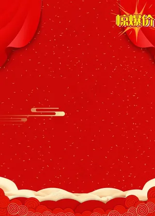 喜庆背景图片