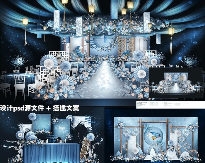 中式深蓝色婚礼设计图片