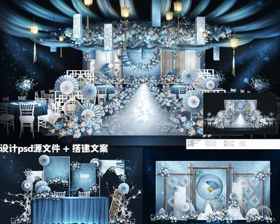 中式深蓝色婚礼设计图片