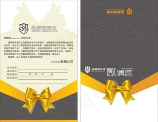 猛狮润滑油邀请函图片