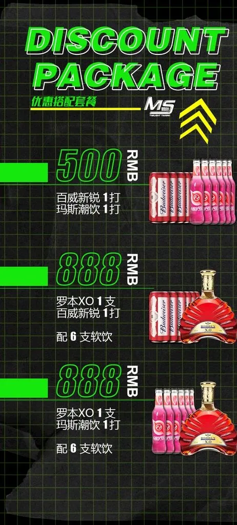 酒水套餐图片(1080X2240(DPI:72))psd模版下载