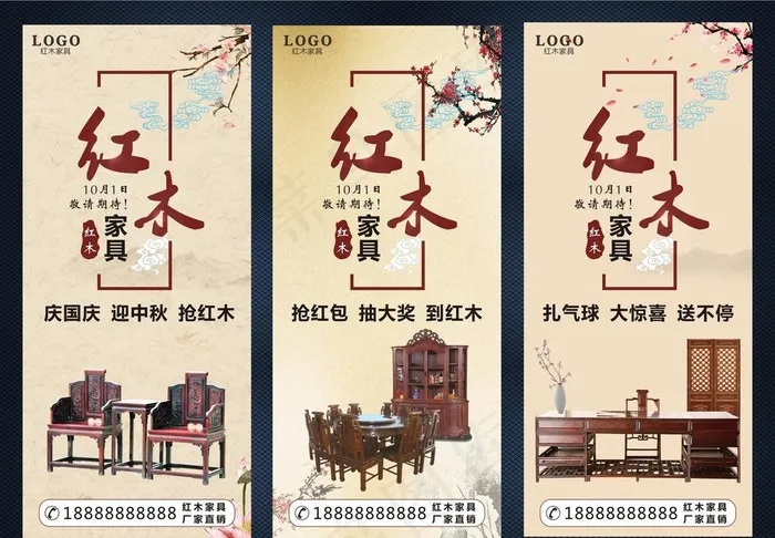红木家具图片(210X297)cdr矢量模版下载
