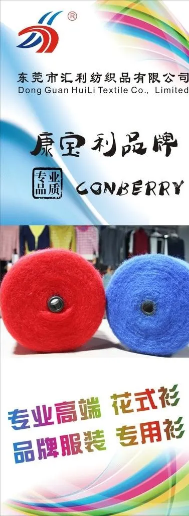 纺织行业图片cdr矢量模版下载