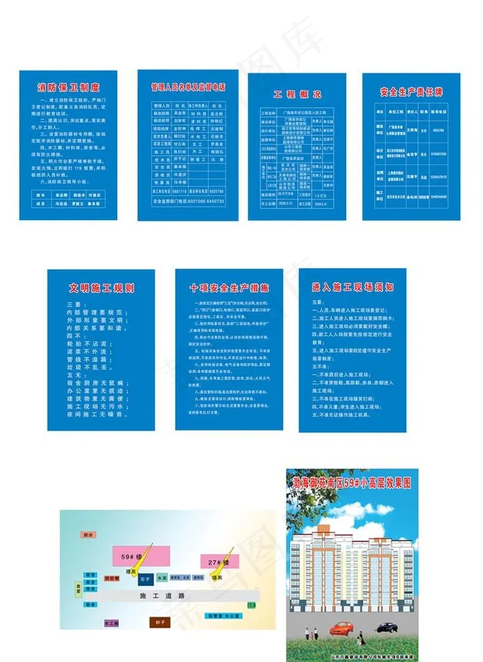 七版两图图片psd模版下载