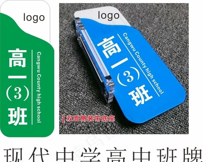 门牌图片cdr矢量模版下载