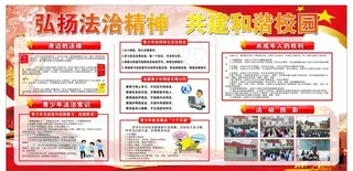 法治 青少年教育 未成年教育图片