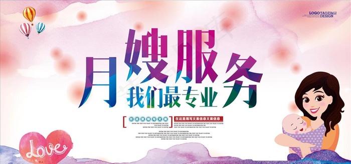 月嫂图片