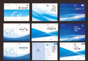 蓝色制度封面图片