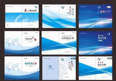 蓝色制度封面图片 蓝色制度封面图片