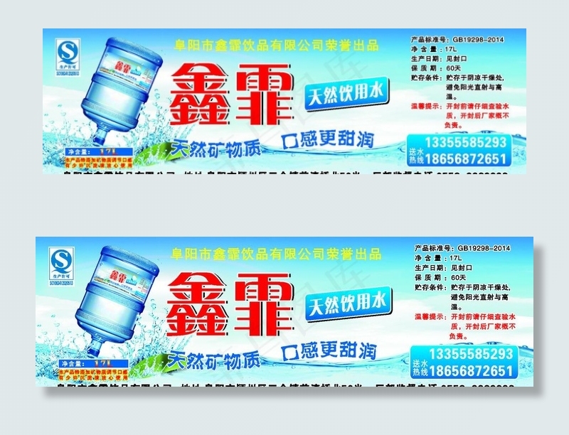 水票桶装水图片
