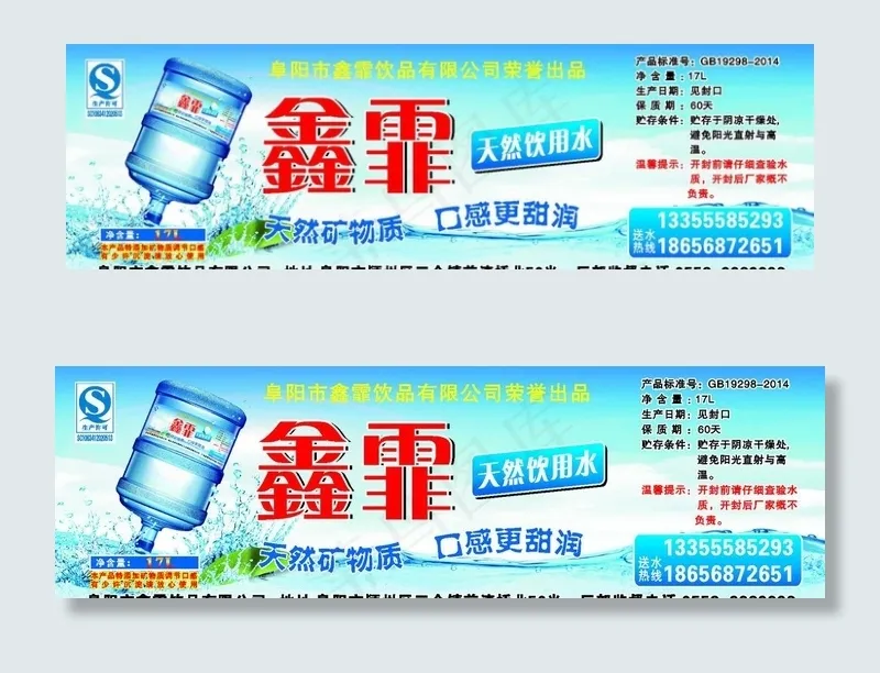 水票桶装水图片