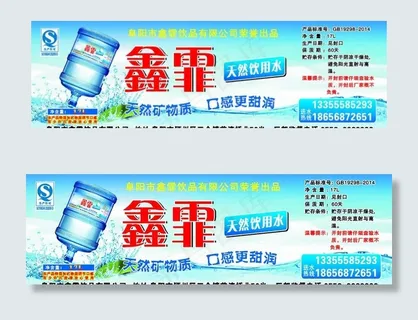 水票桶装水图片