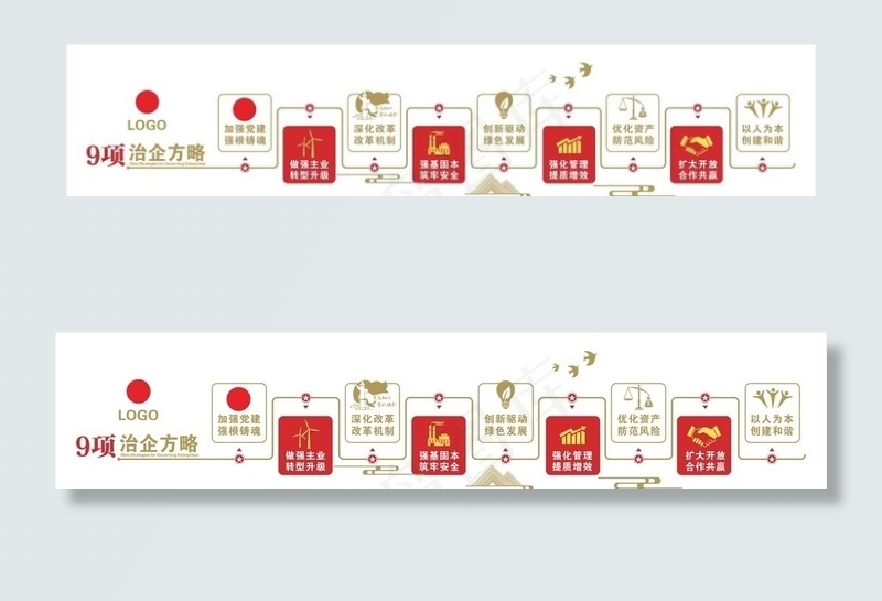 企业党建文化墙图片cdr矢量模版下载