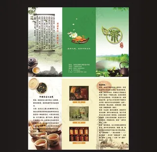 茶叶三折页图片