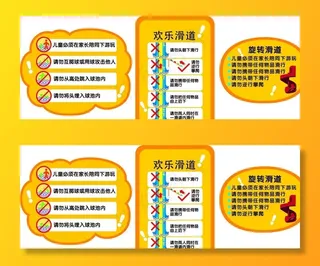 游乐场  旋转滑道禁止  欢乐图片