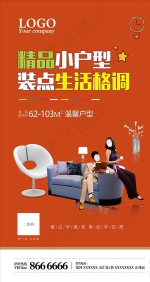 地产精品小户型图片