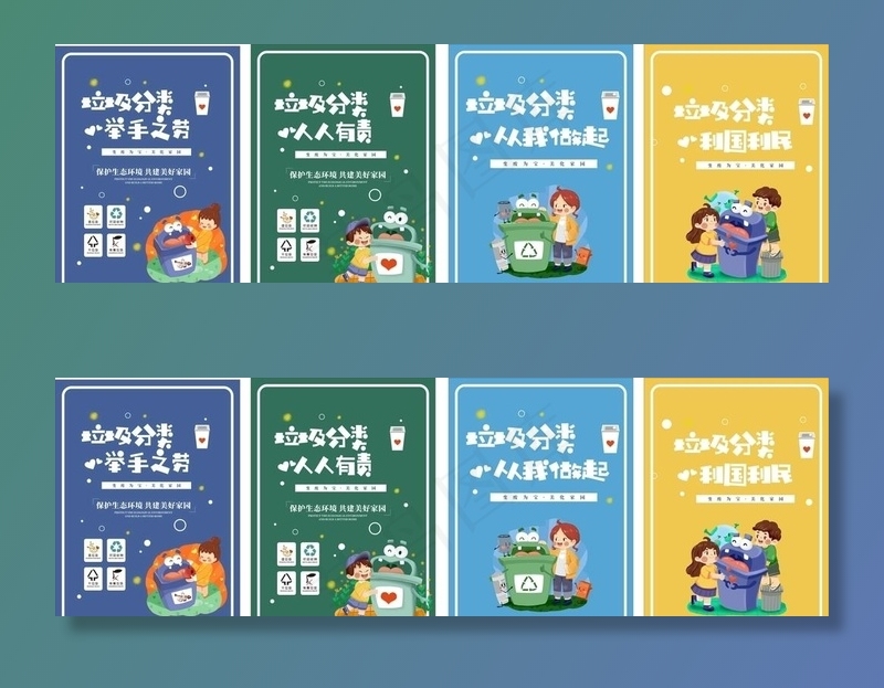 垃圾分类图片cdr矢量模版下载