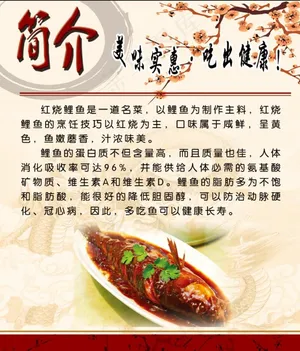 红烧鱼图片