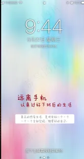 励志手机壁纸图片