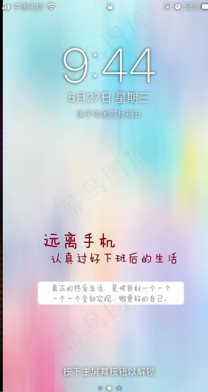 励志手机壁纸图片