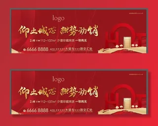 红色地产户外图片