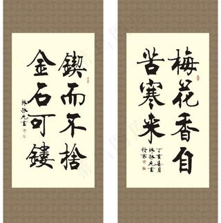 字画挂轴书法图片