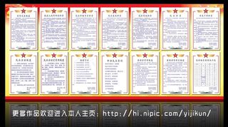 武装部制度牌图片