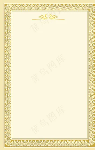 证书边框图片