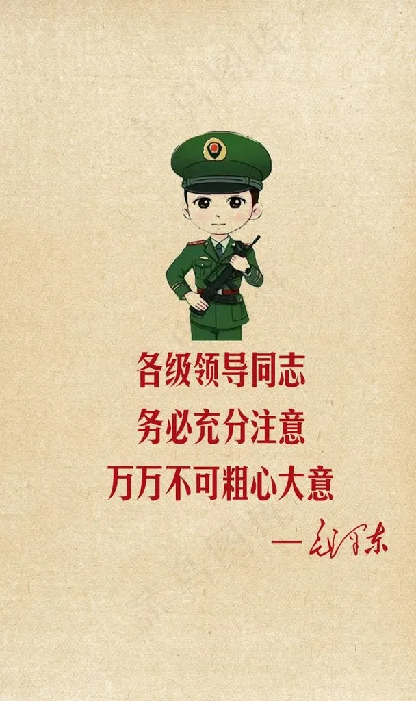 解放军图片psd模版下载